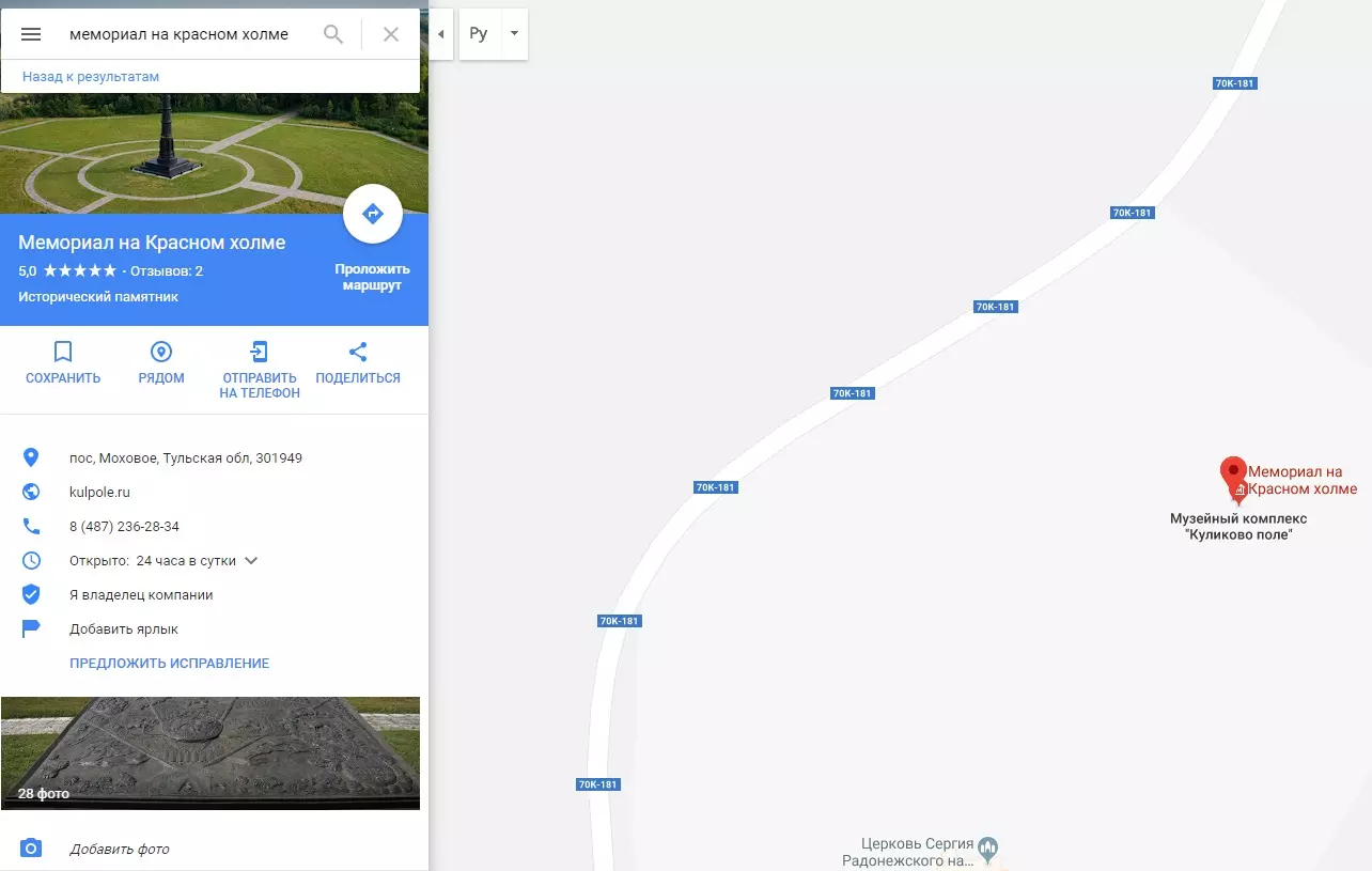Мемориал на Красном холме - карты Google