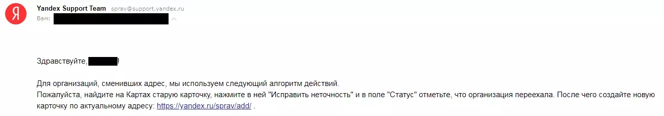 Поддержка Яндекс.Справочника