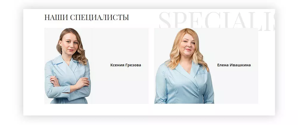  На сайте lalalab.ru есть фото специалистов, которые делают процедуры. Это вызывает доверие