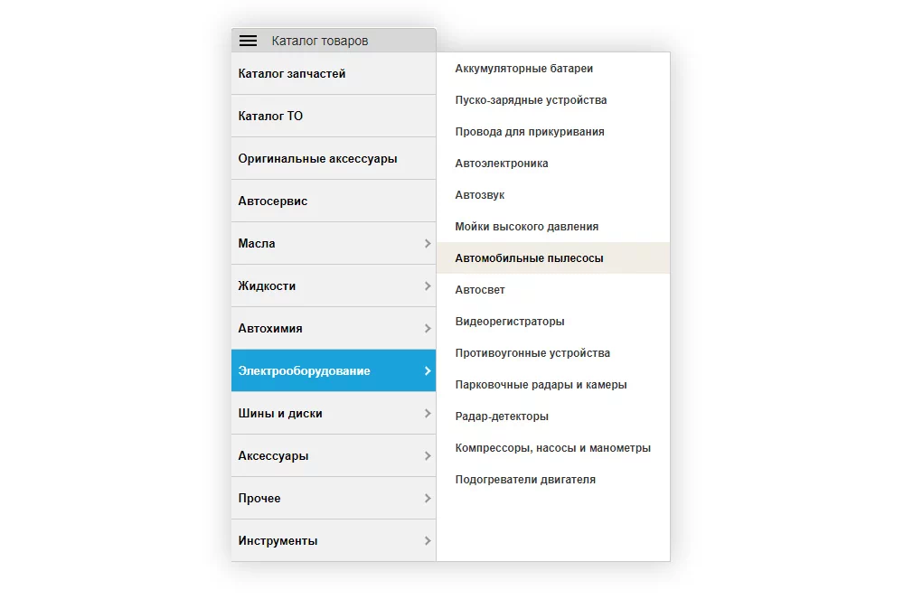 На сайте emex.ru стрелками обозначены ссылки с подменю