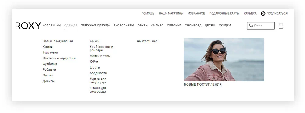 Создатели интернет-магазина roxy-russia.ru сделали выбор в пользу горизонтального меню