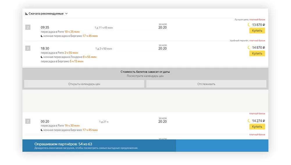 На сайте avia.yandex.ru есть индикатор прогресса, который в случае промедления дает понять, что все в порядке, поиск идет