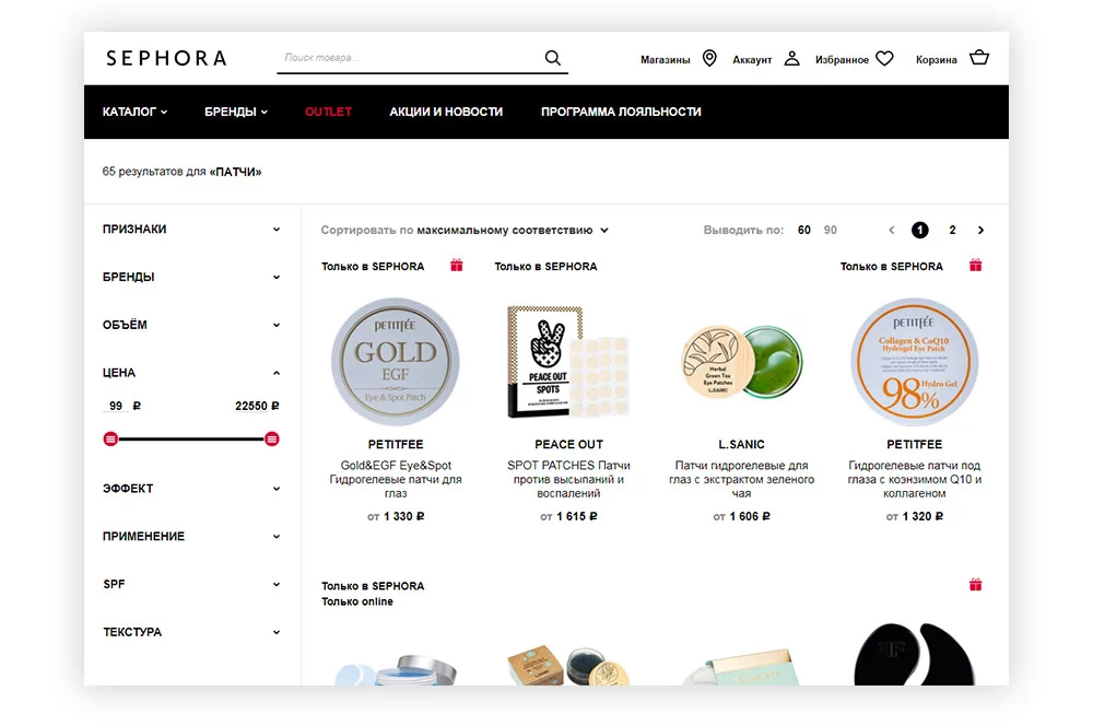 Сортировка и фильтр на сайте sephora.ru помогут быстро найти нужный товар