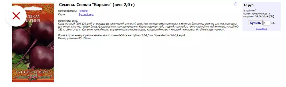 Чтобы увидеть кнопку «купить» на сайте  my-shop.ru, придется сосредоточиться.