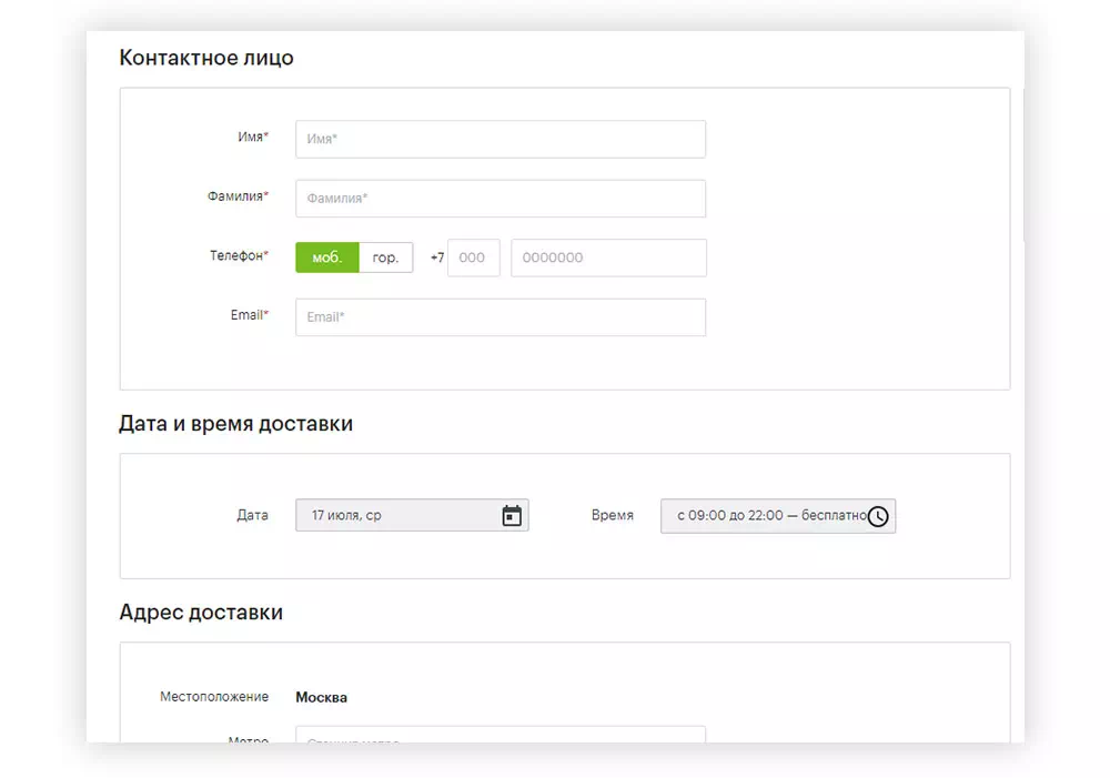 Форма на сайте eldorado.ru разделена на группы для удобства пользователя