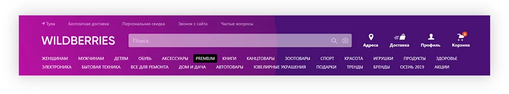 Форма поиска в интернет-магазине wildberries.ru предлагает осуществить не только текстовый поиск, но и поиск по изображению