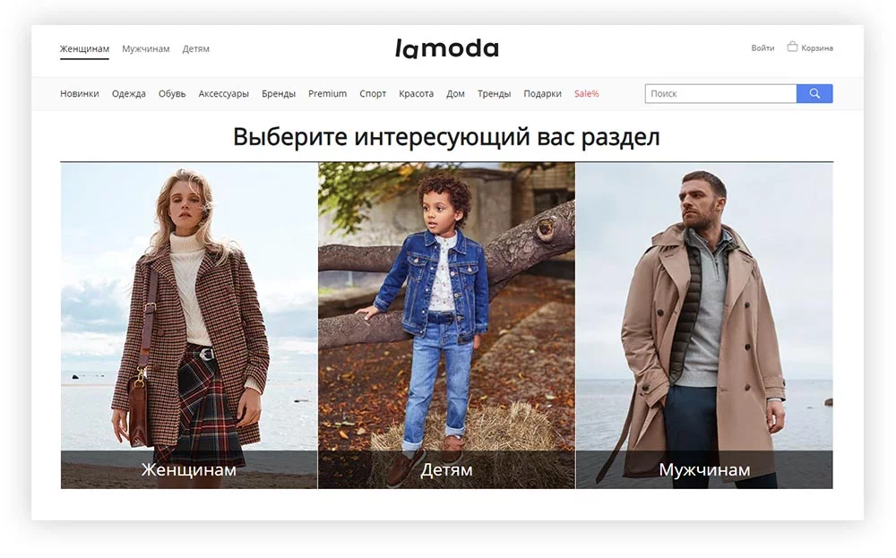 На сайте lamoda.ru форма поиска расположена на самом ожидаемом месте