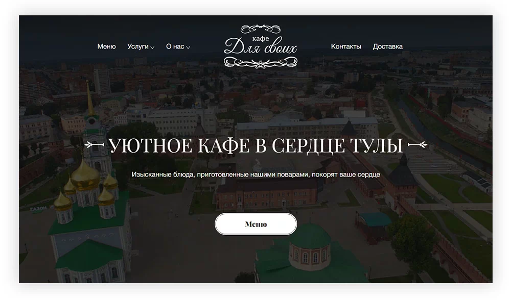 При клике на логотип на сайте dlya-svoih-71.ru пользователь окажется на главной странице