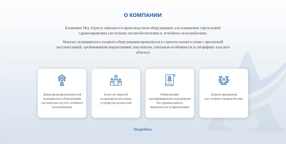 Фон с элементом фирменного стиля на сайте medatrium.ru