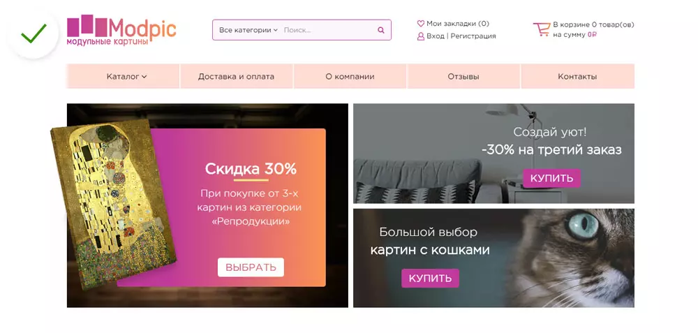 На сайте modpic.ru легко сориентироваться с первых секунд