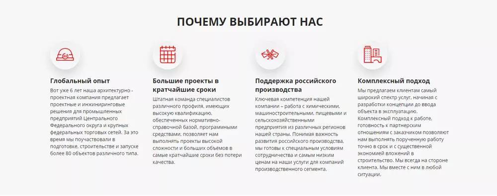 Явный контраст между заголовком, подзаголовками и основным текстом позволяет пользователю быстро находить нужную информацию на сайте smgengineering.ru