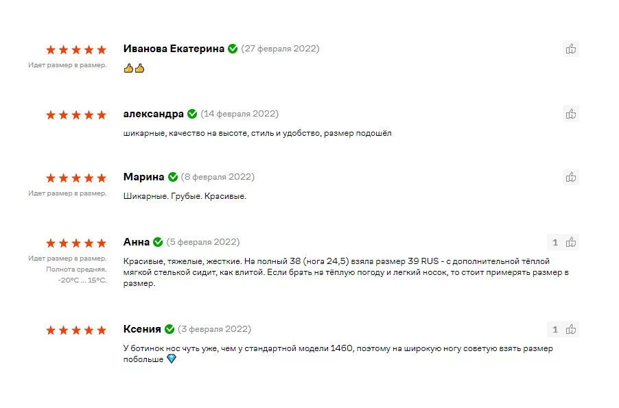 При замешательстве отзывы могут иметь сильное влияние на решение пользователя. Сайт lamoda.ru