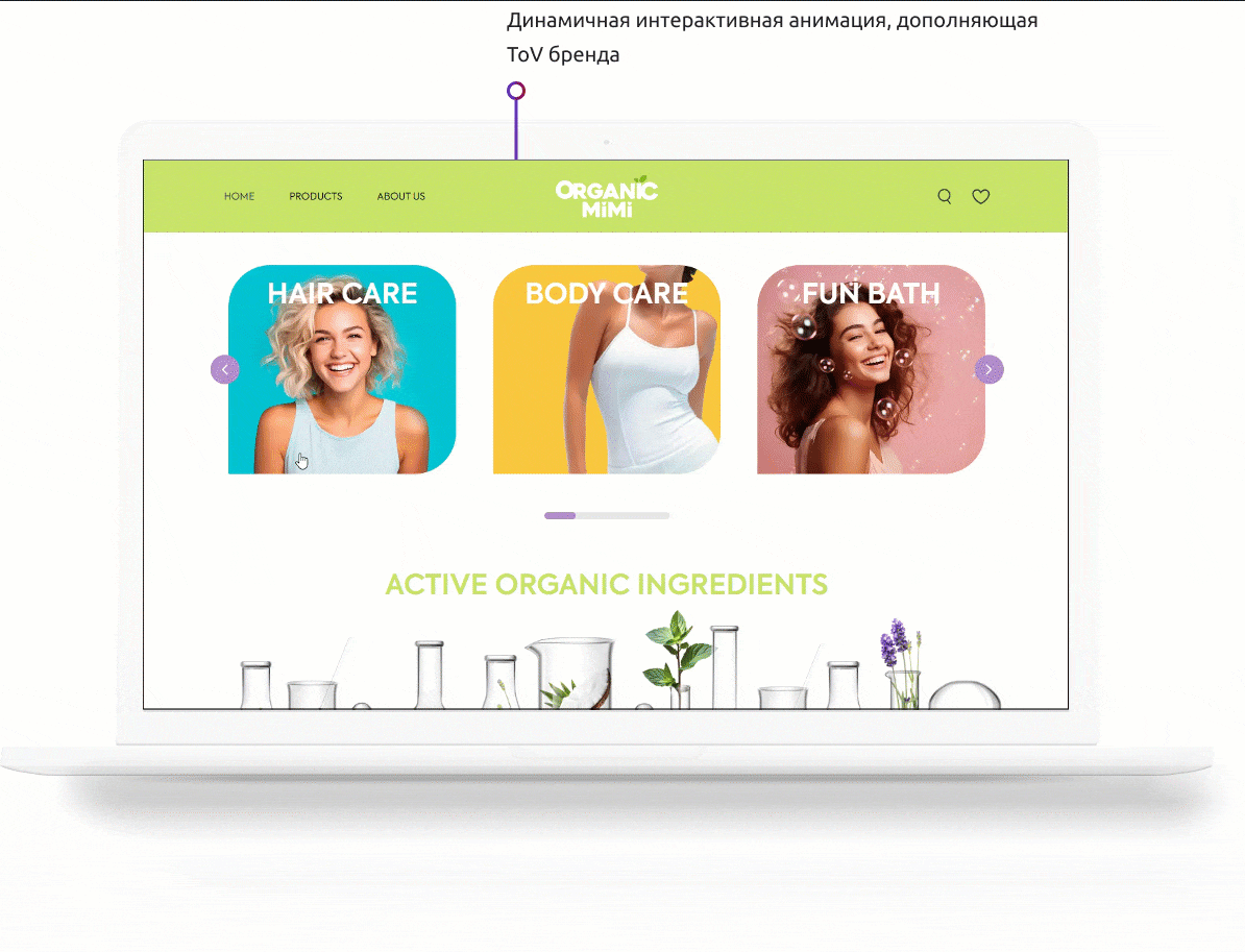 Разработка сайта Organic Mimi — особенности проекта