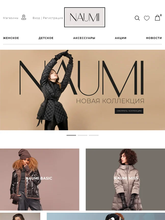 Разработка сайта Naumi — адаптивная верстка