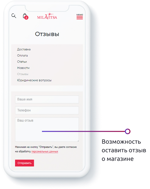Разработка сайта Milavitsa — особенности проекта