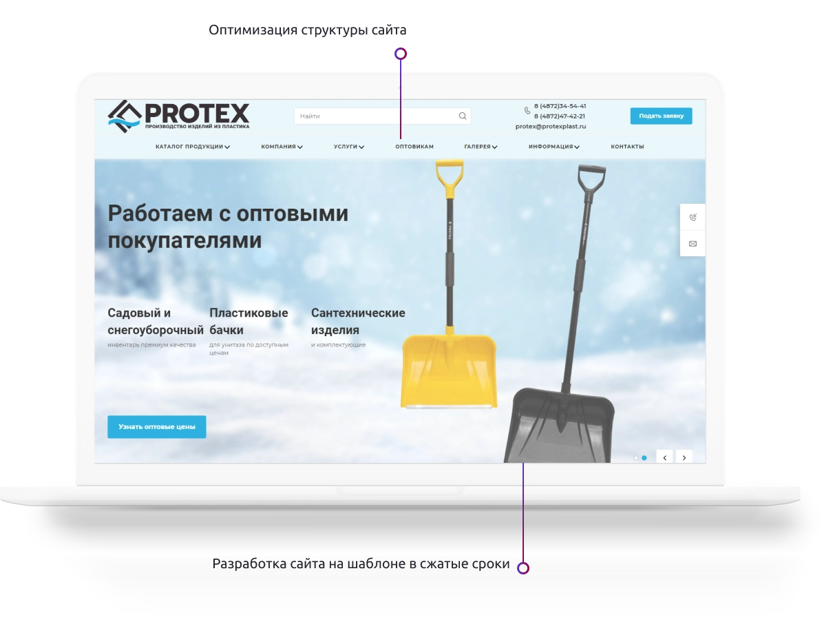 Разработка сайта Protex — особенности проекта